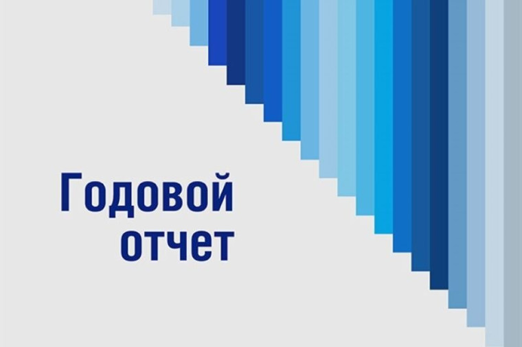 Отчет главы за 2023 г.. Отчет главы за 2023 г..